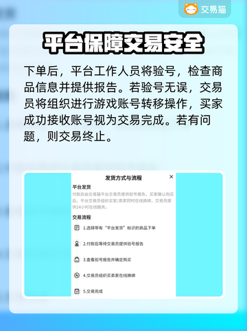 游戏账号交易平台推荐🔥买号不再踩雷！🎮截图4
