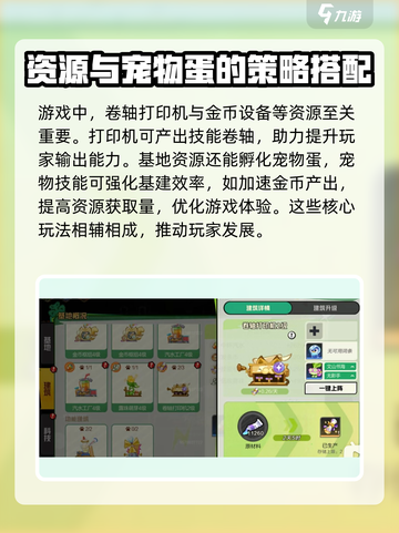 超时空跑跑秘密世界怎么玩介绍截图2