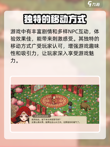 大侠立志传手机版要付费吗介绍截图4