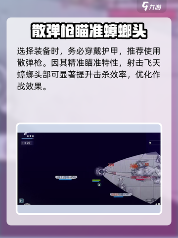 阿瑞斯病毒2真假蟑螂任务🔥通关攻略来啦！🎉截图4