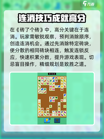 砖了个砖是什么游戏介绍截图3