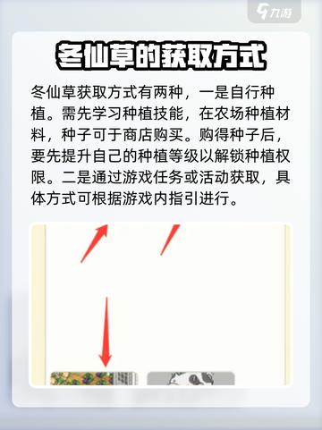 皮卡堂冬仙草怎么得介绍截图2