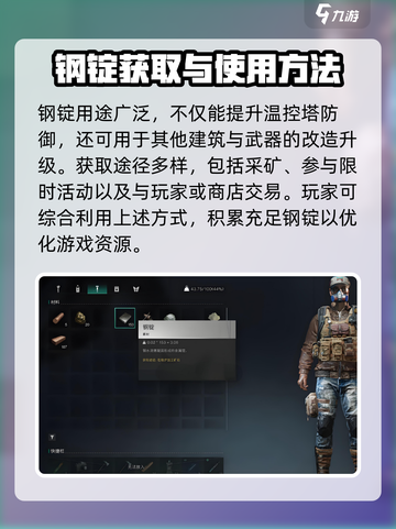 七日世界钢锭在哪获取介绍截图4