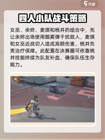 远光84有四人模式吗介绍截图4
