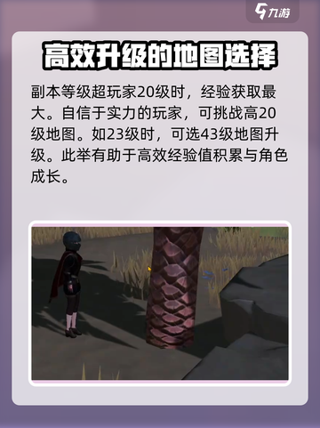 大航海时代传说🔥升级冒险等级秘籍🎉截图5