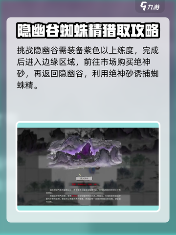 鬼谷八荒噬魂石怎么得介绍截图3