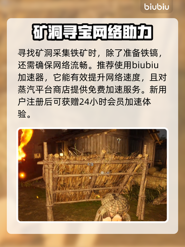 战国王朝🔥铁矿获取全攻略💎截图4