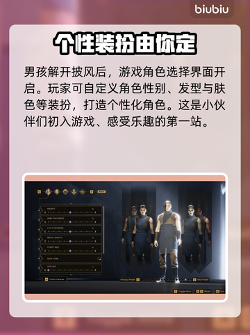 沙丘觉醒🔥开局剧情揭秘，加速器下载地址🎉截图3