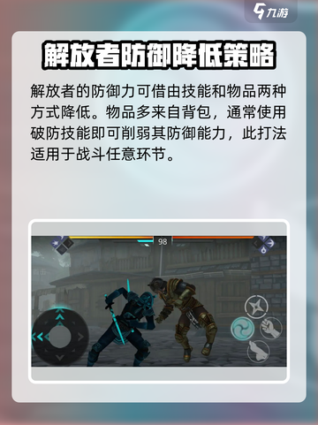 暗影格斗3凡人解放者怎么打介绍截图4