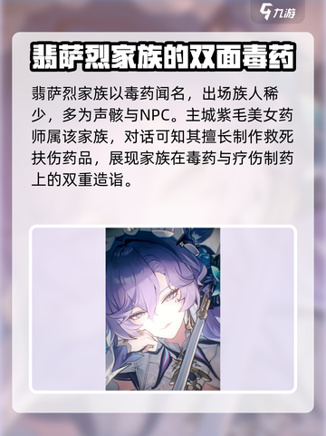 鸣潮坎特蕾拉是谁介绍截图2