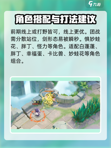 宝可梦大集结鬼剑攻略介绍截图5