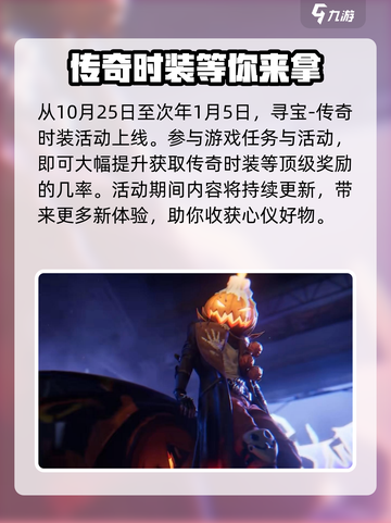 极品飞车集结万圣节介绍介绍截图3
