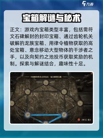 龙息神寂手游🔥超全解谜玩法大曝光！截图3