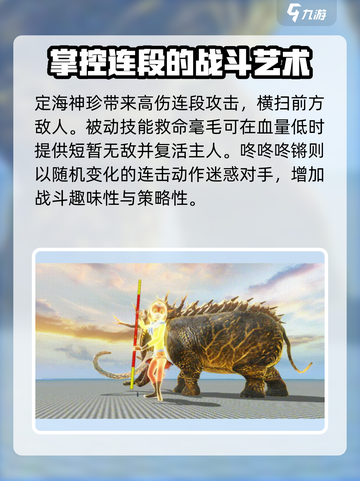 妄想山海🔥美猴王联动时间内容大曝光🎉截图4