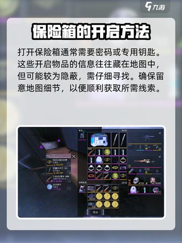 萤火突击💎盒子打开方法大揭秘！还不快来👇截图3