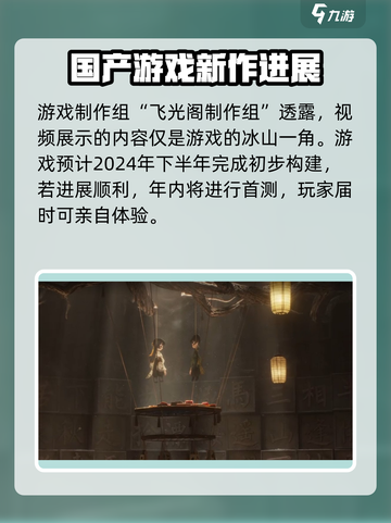 代号界什么时候上线介绍截图4