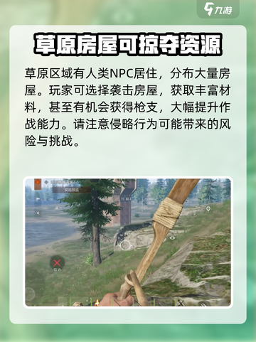 失控进化开局选择什么地方介绍截图4