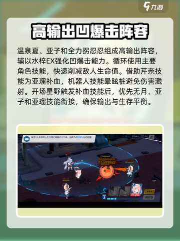 蔚蓝档案黑白INSANE攻略介绍截图4