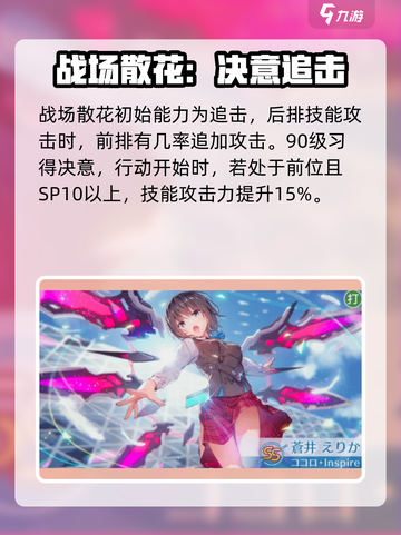 炽焰天穹🔥苍井绘梨花强度评测来啦！必看👇截图6