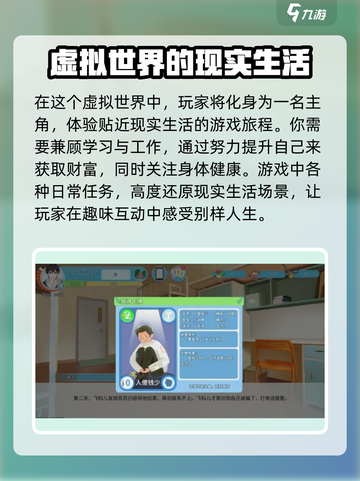 职场浮生记剧情介绍介绍截图2
