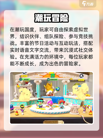潮玩国度🔥超爽玩法大揭秘！🎮截图3