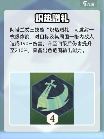 🔥剑与远征启程阿塔兰忒技能炸裂💥截图5