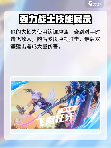 星之破晓🔥百里玄策强度分析，必看！💥截图5
