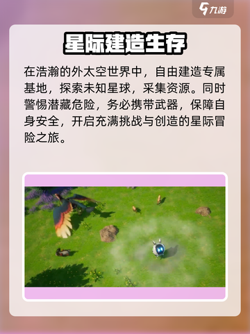 《创造吧！我们的星球》定档🔥截图2