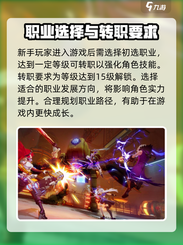 晶核coa多少级可以转职介绍截图2