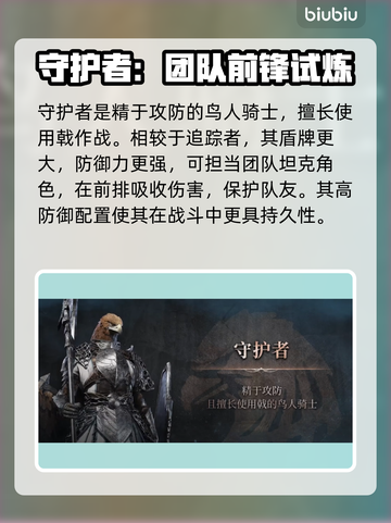 艾尔登法环🔥新手必看！黑夜君临最佳职业推荐✨截图4