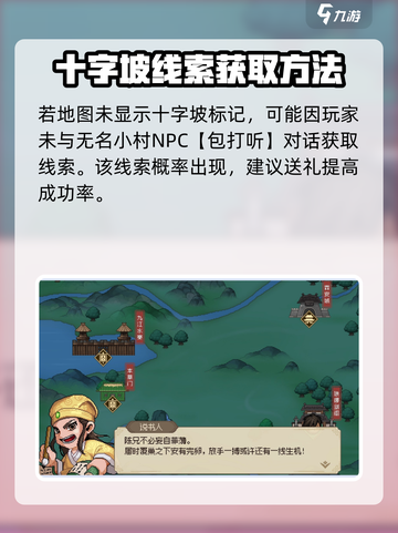 大侠立志传🔥十字坡选项怎么选？所有情节截图4