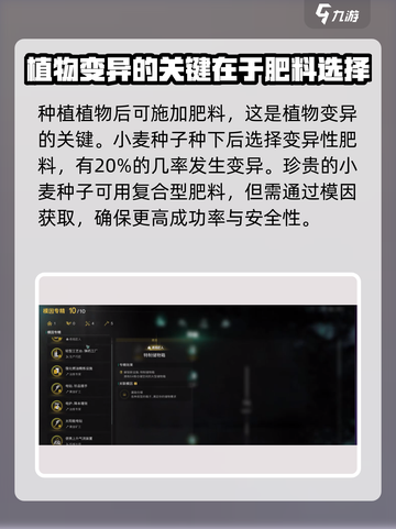 七日世界🔥变异小麦获取&种植攻略🌾截图4