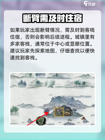 鬼谷八荒🔥断臂去除秘籍，手游玩家必看！截图4