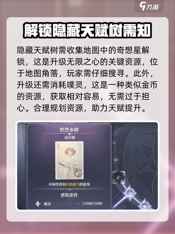 无限暖暖无限之心相关情报介绍截图4