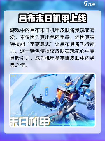 星之破晓：澜VS机甲吕布🔥必胜策略揭秘！截图2