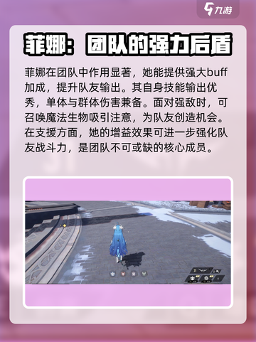 二重螺旋菲娜怎么玩介绍截图5