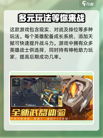 王牌战士2🔥全新玩法曝光，趣味加倍💥快来体验！截图4