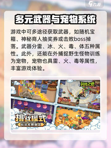 英勇之地手游🔥上线，玩就送豪礼🎁截图3