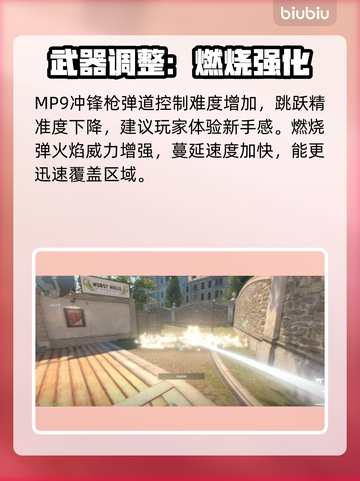 🔥CSGO2第三赛季更新内容大曝光！🎮💥截图3