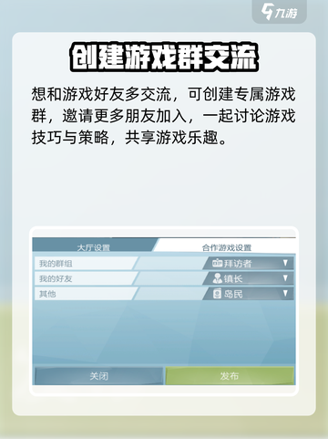 艾兰岛🔥邀请好友秘籍，快速组队冒险🎉截图4
