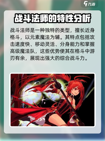 DNF手游：战斗法师🔥强势来袭，三大职业揭秘！截图4