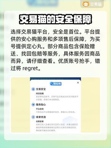 迷你世界账号交易📖安全渠道在这里🔥截图2