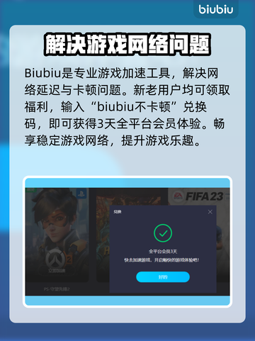 失落之魂🔥必玩！顶级加速器推荐⚡截图4