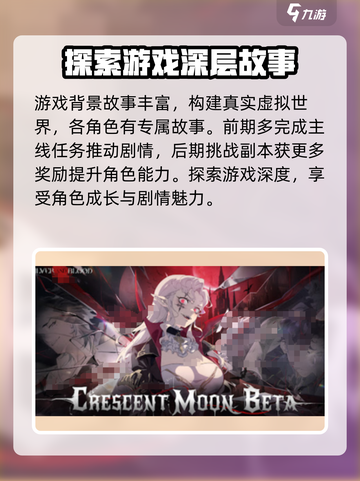 银与绯公测时间分享介绍截图4