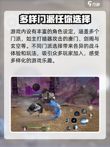 剑侠情缘零🔥超全玩法揭秘，不看后悔！截图4