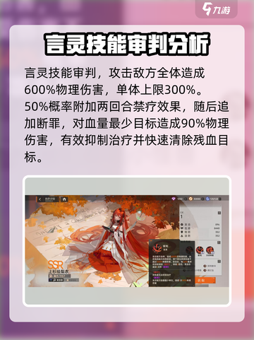 龙族卡塞尔之门上杉绘梨衣怎么样介绍截图3