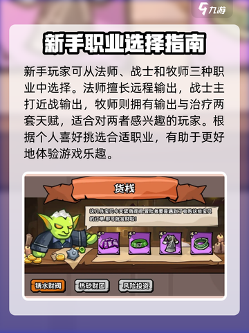 英雄冒险团开荒秘籍🔥带你快速上手🎮截图2