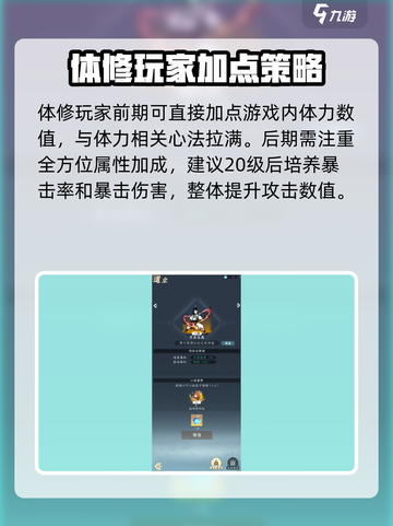 问剑长生：揭秘道业系统，轻松飞升😎截图3
