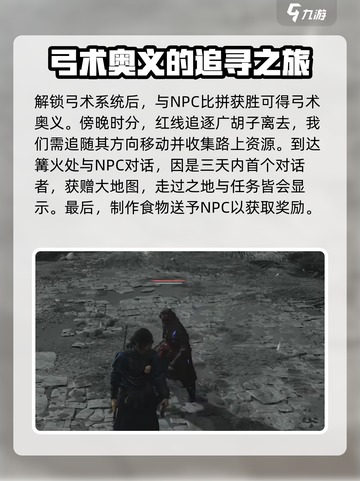 燕云十六声新手攻略介绍截图4