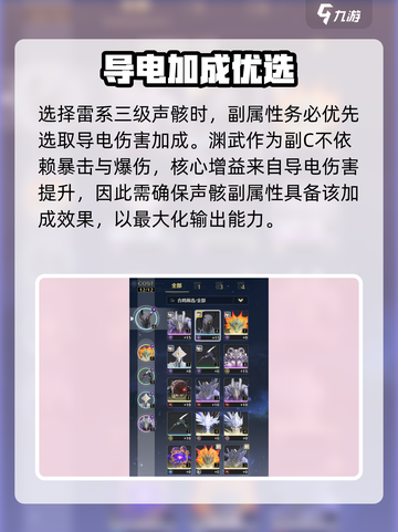 鸣潮渊武声骸神搭配🔥💥截图3